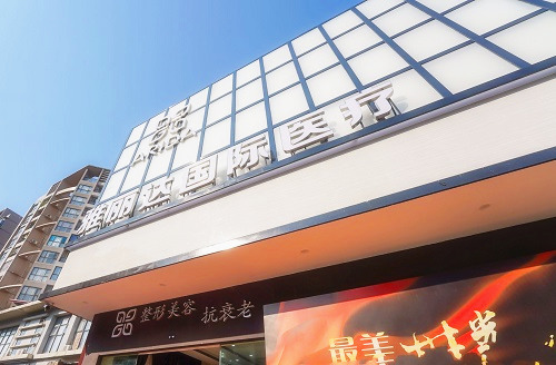 廣州雅麗達國際美容醫(yī)院門面