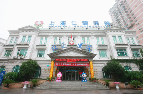 上海仁愛醫(yī)院門面