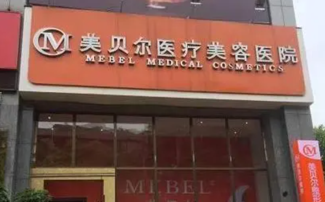 貴陽(yáng)鼻小柱下垂醫(yī)院排名前十榜單收藏|超全攻略!附整形價(jià)格