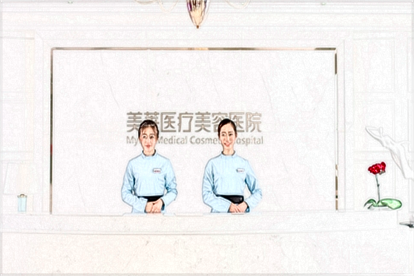 北京美萊哪個醫(yī)生做得好?收費價格表