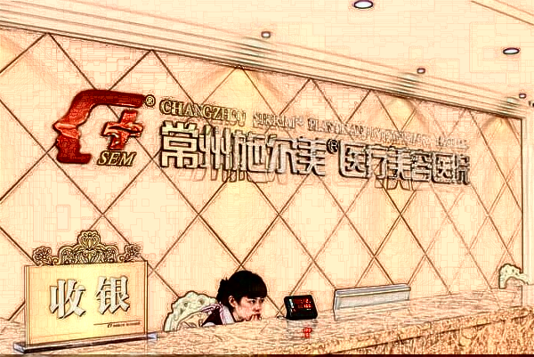 2024常州去副乳價(jià)目表(價(jià)格表)哪家醫(yī)院好