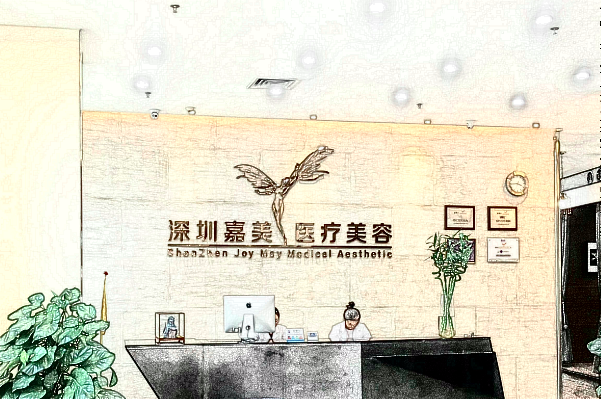 深圳嘉美吸脂怎么樣_2024吸脂價目表