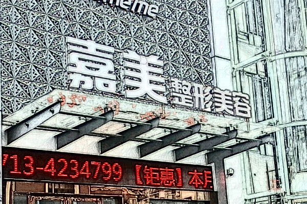 2024瘦大腿價(jià)目表_瘦大腿除了抽脂還有別的嗎