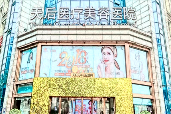 鄭州天后祛斑價(jià)格表_鄭州天后祛斑技術(shù)好不好