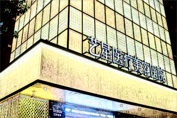 2024深圳藝星脂肪填充價(jià)格表怎么樣?脂肪填充維持多久