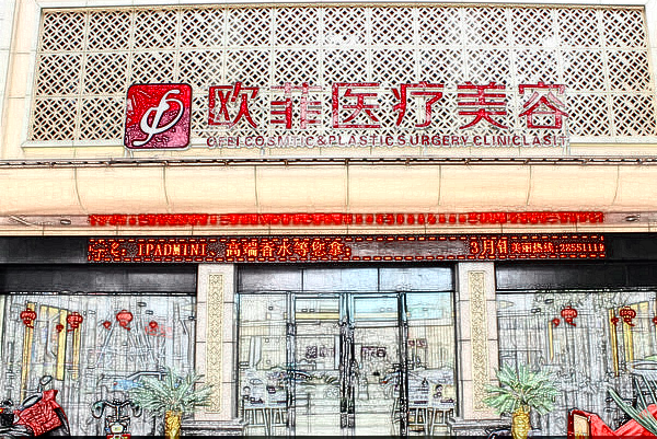 廈門豐下巴哪家醫(yī)院好?2024豐下巴價(jià)格表