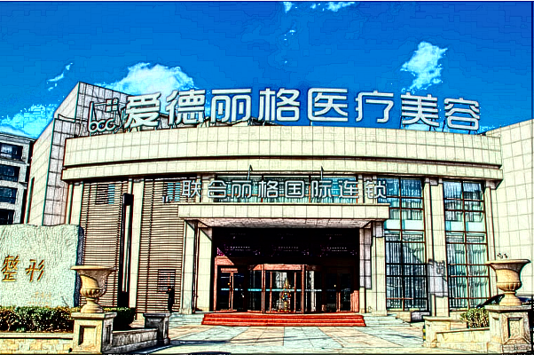 大連唇裂修復(fù)哪家醫(yī)院好_2024唇裂修復(fù)價(jià)格表