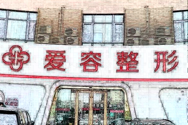 濟(jì)南瘦腰醫(yī)院哪家好_【瘦腰案例】