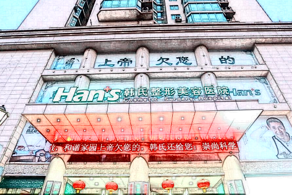 2024濟南隆鼻整形醫(yī)院排行榜_附醫(yī)生名單