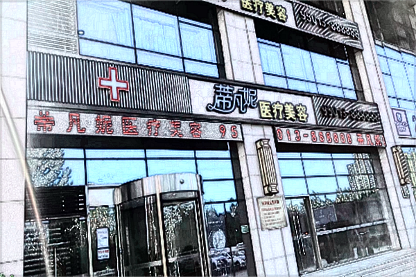 北京蒂凡妮做雙眼皮醫(yī)生價格表怎么樣