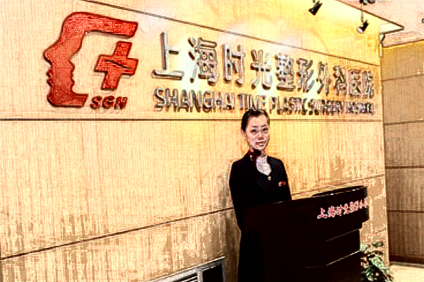 2024上海時光整形醫(yī)院做醫(yī)生哪位好【案例】