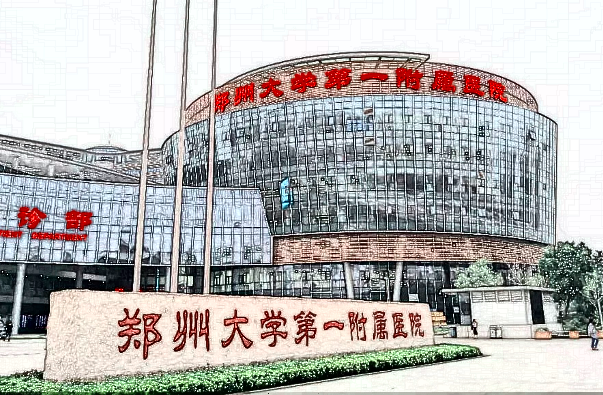 2024鄭大一附院正畸價(jià)格表(價(jià)目表)一覽