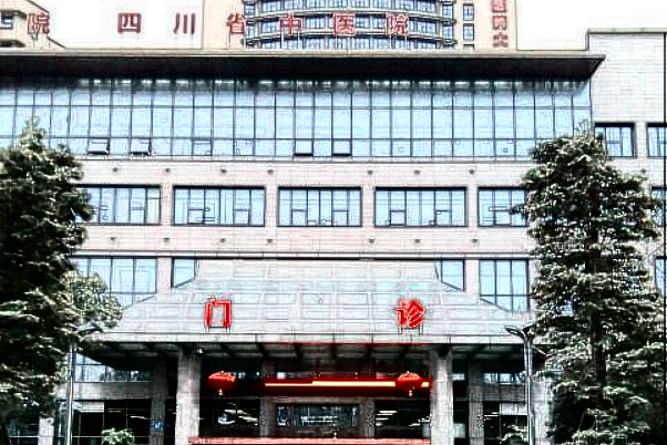 四川省中醫(yī)院牙科做全瓷牙怎么樣?會不會有后遺癥?