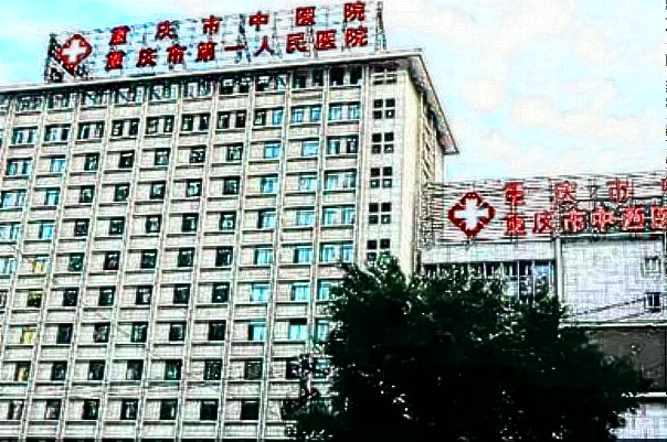 2024重慶市中醫(yī)院光子嫩膚價格表(價目表)搶先看