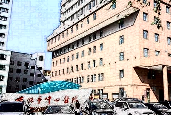 2024吉林市中心醫(yī)院激光脫毛價(jià)目表(價(jià)格表)一覽