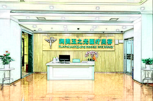 北京潤美玉之光可以豐唇嗎_醫(yī)生技術(shù)怎么樣