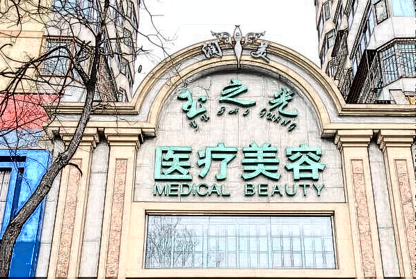 2024北京潤(rùn)美玉之光脂肪填充怎么樣_脂肪填充會(huì)不會(huì)加快衰老