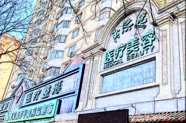 北京潤美玉之光面部吸脂哪個醫(yī)生好_怎么樣