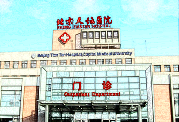 北京天壇醫(yī)院口腔科怎么樣_附醫(yī)生名單