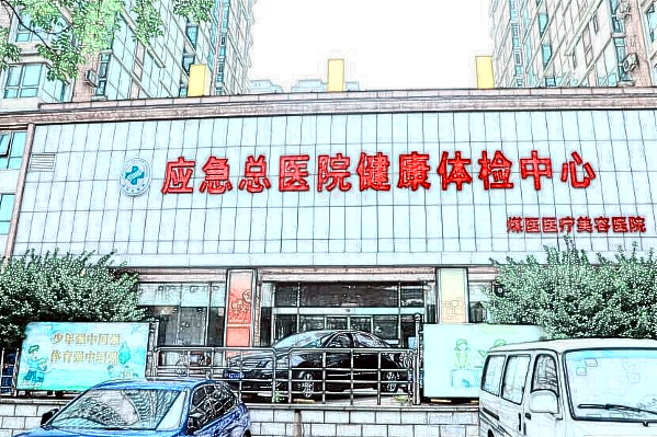 北京去痣醫(yī)院排名價(jià)目表(價(jià)格表)公布