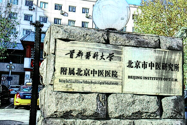 北京中醫(yī)醫(yī)院去痣怎么樣【附去痣案例】