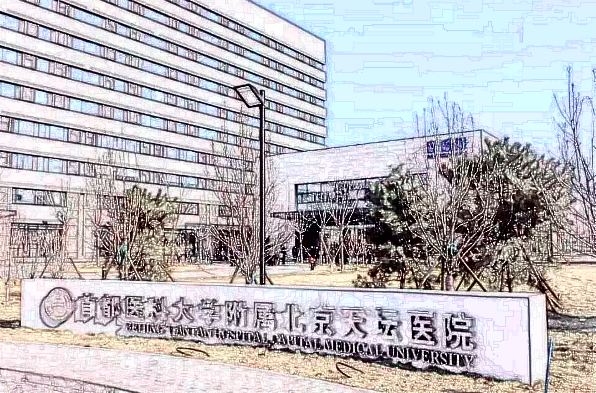 北京天壇醫(yī)院激光美容科價目表_附醫(yī)生名單