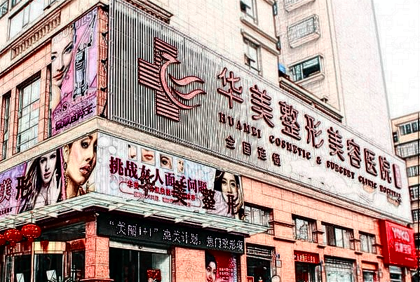 2024廣州華美去腋臭怎么樣_去腋臭會(huì)復(fù)發(fā)嗎