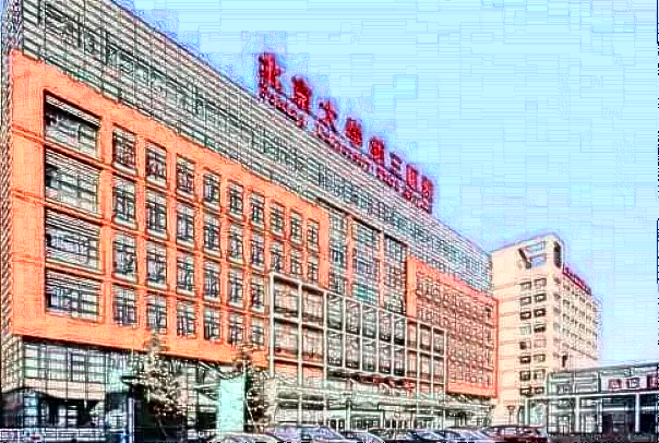 北京大學第三醫(yī)院口腔科醫(yī)生哪個好