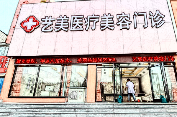 北京藝美隆鼻做的好嗎_附隆鼻案例