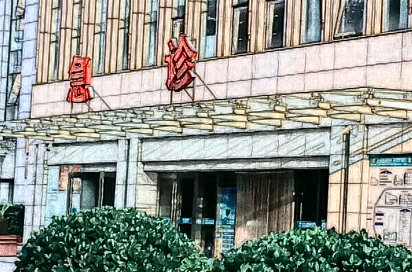 馬鞍山市人民醫(yī)院牙科靠譜嗎?2024種植牙收費價格