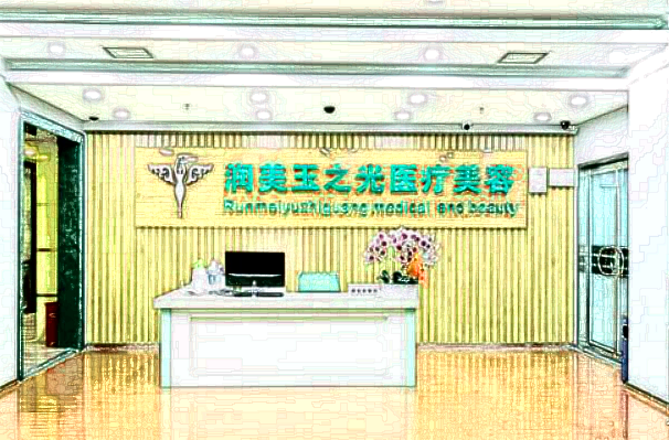 2024北京潤(rùn)美玉之光硅膠隆鼻價(jià)格表_硅膠隆鼻可以維持多少年