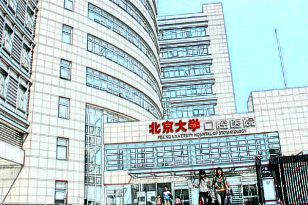 2024北京大學口腔醫(yī)院牙齒矯正價格表_哪位醫(yī)生做的好