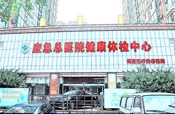 北京煤醫(yī)隆鼻怎么樣_(11月公布)2024隆鼻多少錢