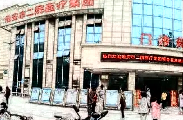 淮安二院吸脂減肥好不好?吸脂減肥價格公開2024