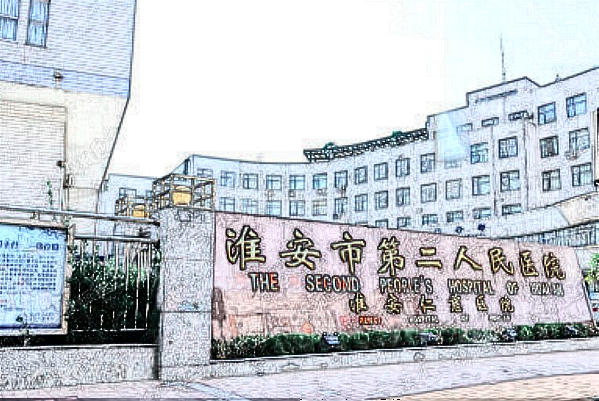 淮安二院種植牙好不好?2024種植牙價(jià)格表