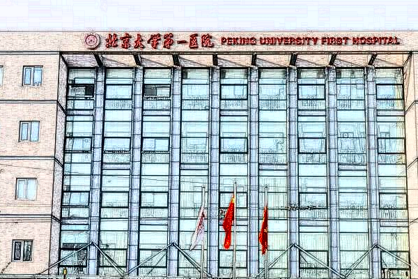 北大醫(yī)院口腔科專家簡介_醫(yī)生技術(shù)怎么樣