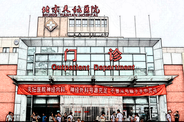 北京天壇醫(yī)院口腔科怎么樣_好的醫(yī)生有哪些