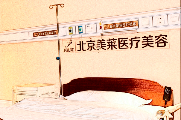 北京美萊祛痘那個醫(yī)生好?2024醫(yī)生排行價格