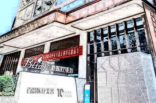 成都百齡吸脂好不好?2024全身吸脂收費是多少