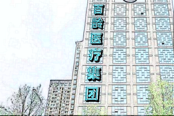 成都百齡植發(fā)怎么樣?禿頂植發(fā)費(fèi)用價(jià)格表