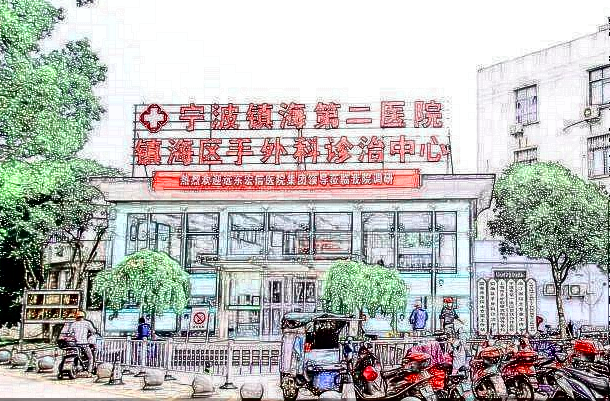 寧波二院割雙眼皮怎么樣?2024寧波二院割雙眼皮價(jià)格