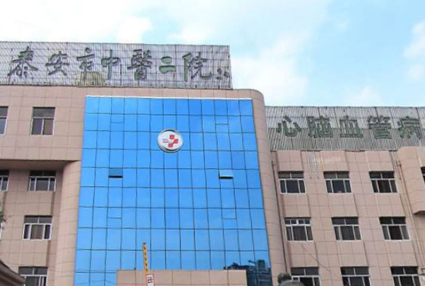 2024泰安市中醫(yī)二院去妊振紋多少錢_去妊娠紋好快的辦法