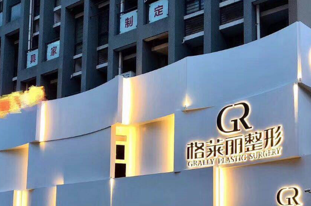 成都格萊麗抽脂做的好不好?大腿抽脂收費(fèi)價(jià)格表2024
