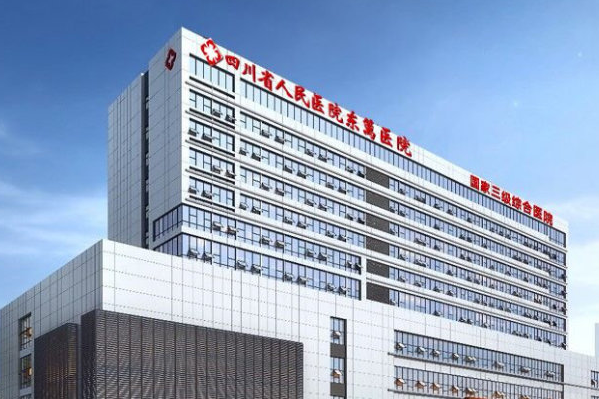 四川省人民醫(yī)院去痣價目表(價格表)怎么樣