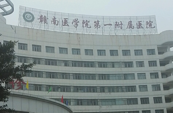 贛南醫(yī)學院第一附屬醫(yī)院光子嫩膚多少錢2024?光子嫩膚好嗎