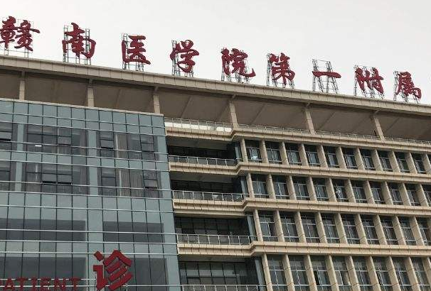 贛南醫(yī)學(xué)院第一附屬醫(yī)院正畸怎么樣?2024正畸牙齒的費用