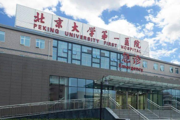 2024北京大學第一醫(yī)院割雙眼皮價格多少_醫(yī)生推薦