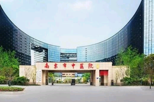 南京市中醫(yī)院整形外科醫(yī)生名單簡介_附整形價(jià)格表