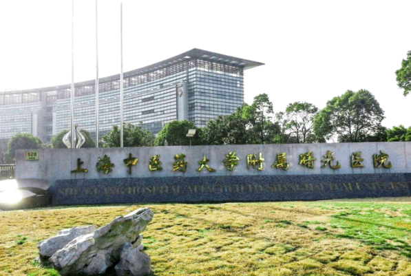 2024上海曙光醫(yī)院吸脂怎么樣_技術(shù)好的醫(yī)生有哪些