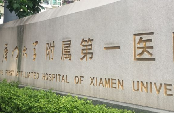 2024廈門(mén)市第一醫(yī)院做眼皮松弛下垂矯正手術(shù)怎么樣?收費(fèi)價(jià)格